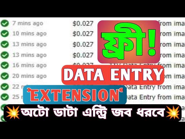 FREE Microworker Data Entry software / extension / server | Data Entry auto accept tricks