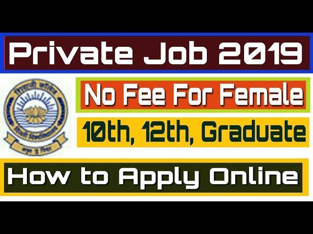 Private Job 2019 II Freshers Jobs II How to Apply Online II Learn Technical