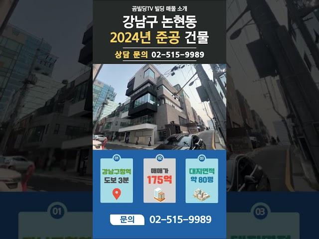 지하가 지상이야?! 실층수 6층 효과 보는 빌딩 공개합니다