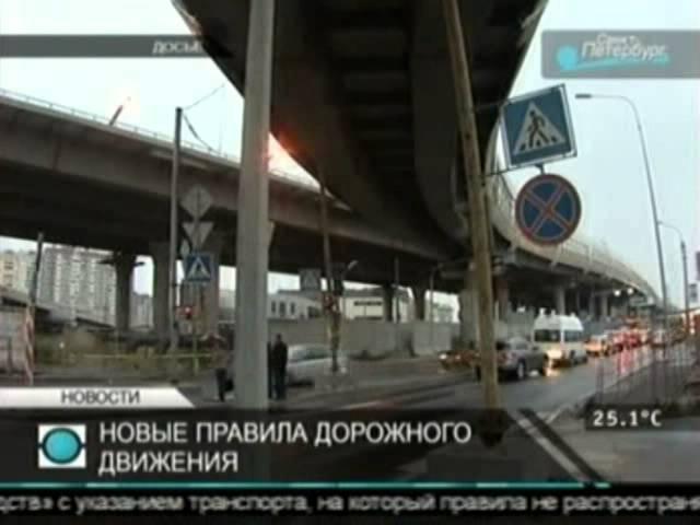 Главные новости. Санкт-Петербург