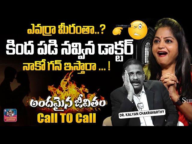 ANDAMAINA JEEVITHAM NEW EPISODE | Best Moral VIDEO | DR KALYAN CHAKRAVARTHI | SumanTV