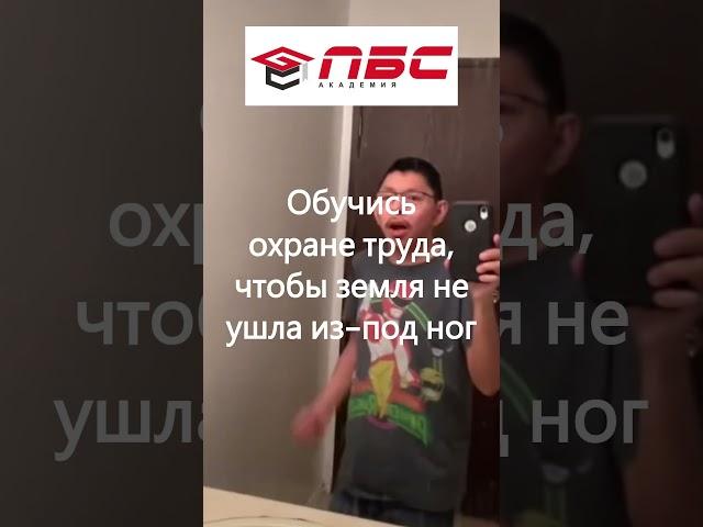 Всегда оставайся на ногах!  #завод #fail #обучение #стройка #работа #рекомендации #прикол #юмор