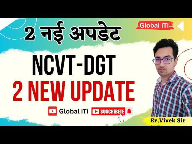 NCVT DGT New Update 2024