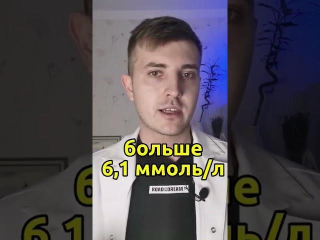 опасный уровень сахара в крови