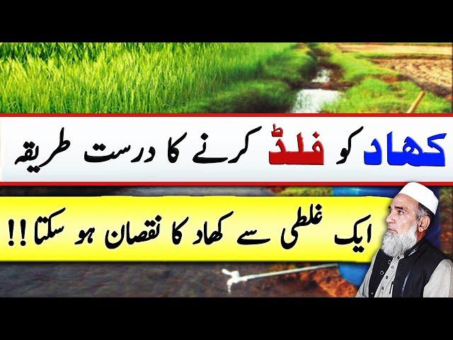 Effective method of Fertigation || How to fertigate fertilizers in wheat || Crop Reformer