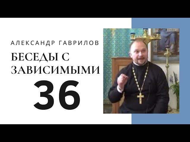 36. Био, психо, социо, духовность. Жить по правилам 10-07-2017