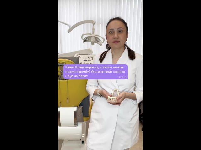 Зачем менять старые пломбы? 