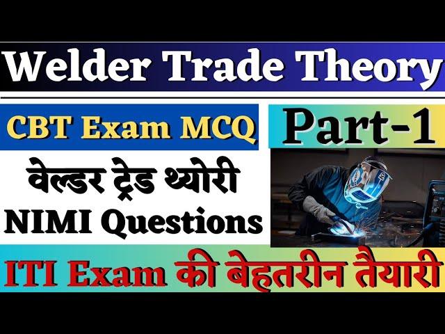 ITI Welder Theory Important Questions Part- 1| ITI Exam 2023 | Welder Theory NIMI MCQ