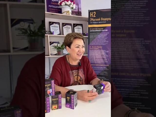 Чудо Продукт! Магний Водород h2 premium излечит все болезни