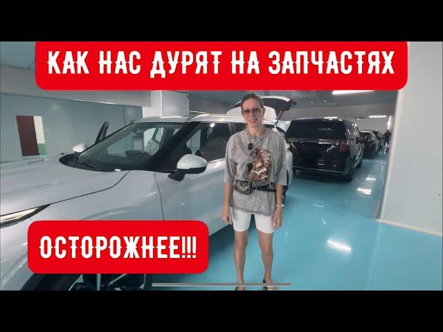 ЗАПЧАСТИ ПОДДЕЛКИ ПО 60 РУБЛЕЙ! Чем опасно?
