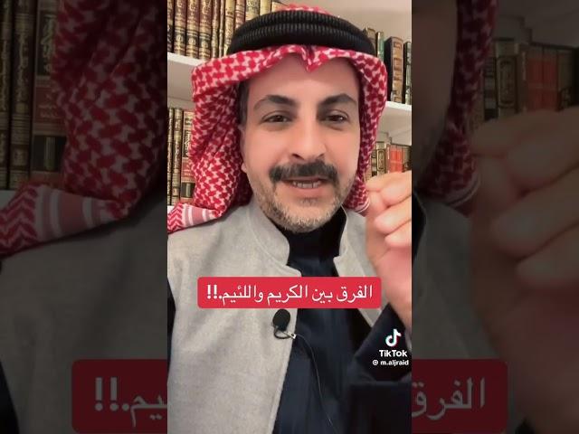 الأشراف تبتلى بالأطراف