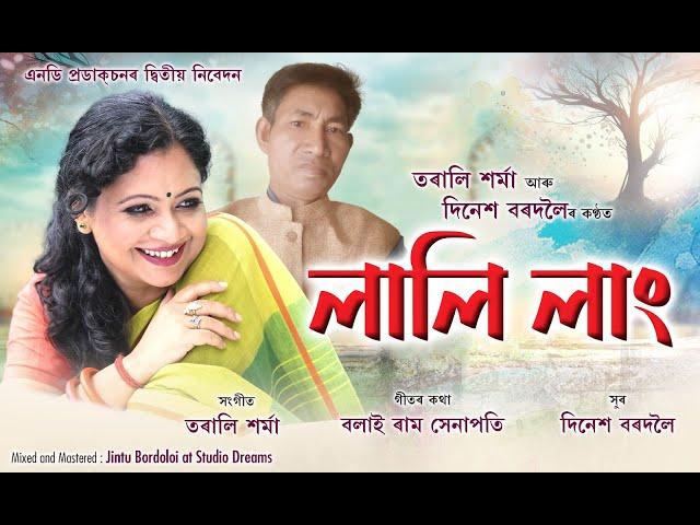 Lali Lang | Tiwa Bihu Song 2024 | Singer-Tarali Sarma Dinesh Bordoloi