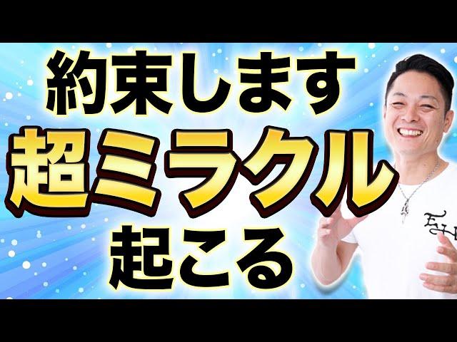 ️効きすぎ注意️72時間以内にありえない奇跡が、雪崩のように押し寄せる龍神波動をインストール