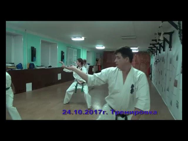 Климовская Федерация Киокусинкай Каратэ. Западная, 12. Тренировки октябрь 2017 года