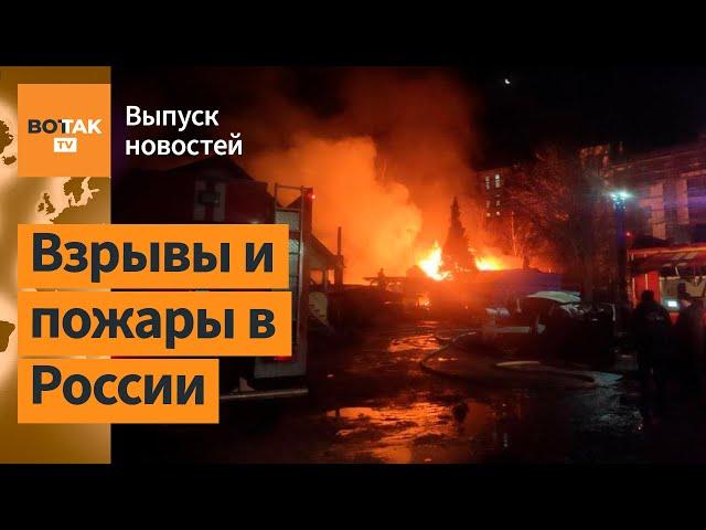 Удары по России: взрывы, закрытые аэропорты. Перестрелка в Беларуси. Атака ВСУ / Выпуск новостей
