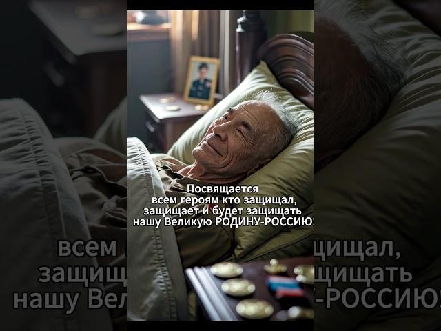 Патриотическая песня "Русский офицер" 2025 (март). Автор Сергей Ерусланов.