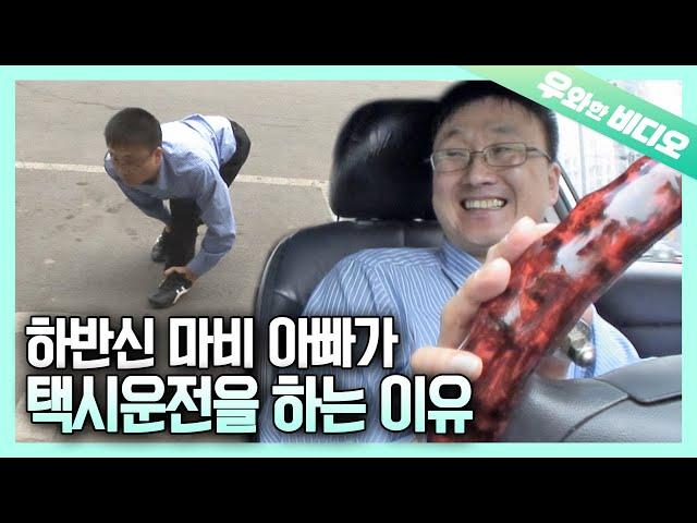 The Reason Why the Father With Physical Disability Drives a Taxi