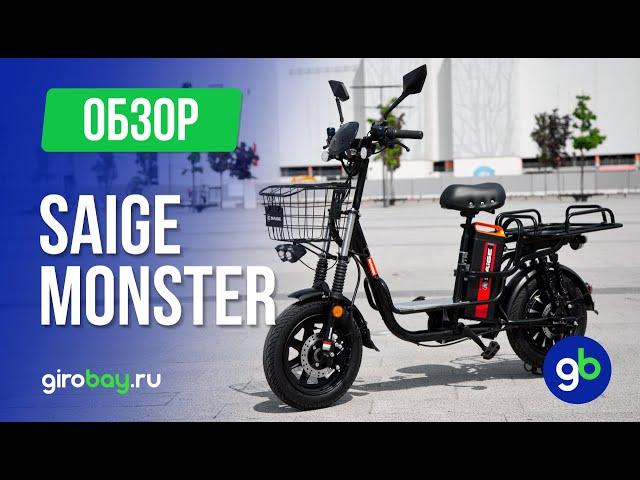 ‍️ SAIGE MONSTER: Лучший электровелосипед для курьеров и доставки за свою цену!  Новинка 2025 г.