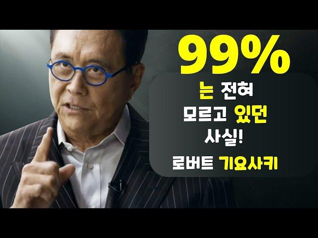 부자 아빠 가난한 아빠 2 (현금흐름 사분면과 돈을 관리하는 7가지 방법) – 로버트 기요사키 저