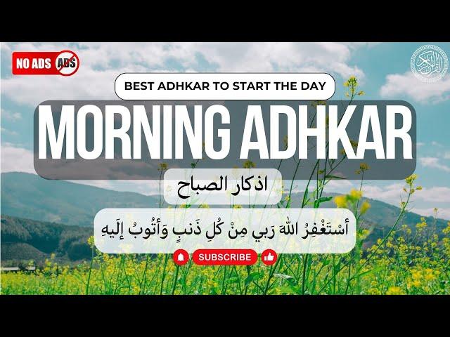 MORNING DUA | ADHKAR |NO ADS | OMAR HISHAM | BEAUTIFUL RECITATION | #morning #daily  #quran #azkar