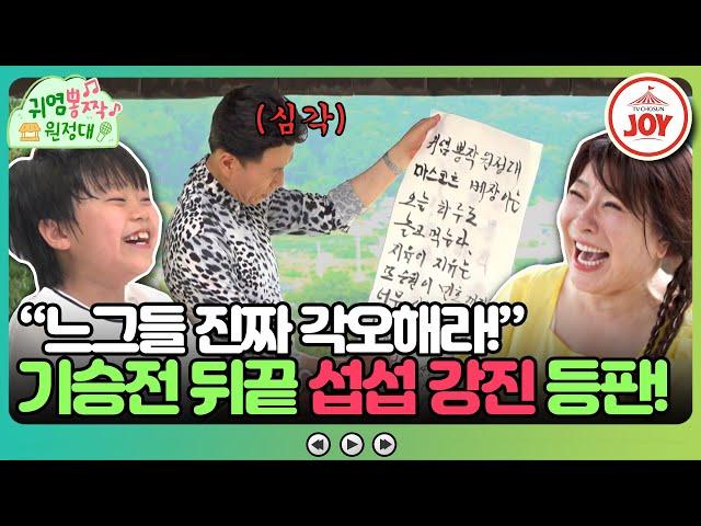 [#귀염뽕짝원정대] 백일장인데 고소장을 제출했다?! 후배들의 진성 편애에 폭발한 강진 #TV조선조이 (TV CHOSUN 230918 방송)