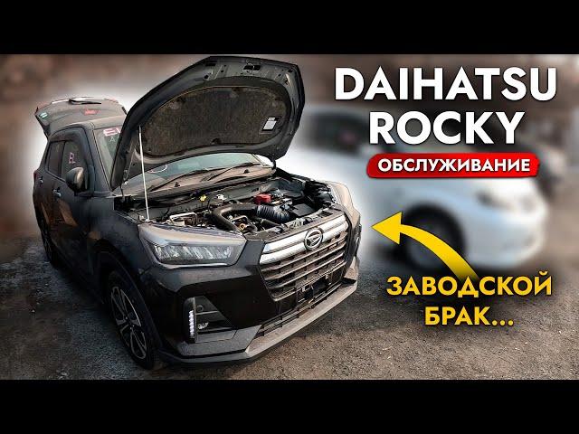 КУПИЛИ МАШИНУ С БРАКОМ БОЛЯЧКА TOYOTA RAIZE/DAIHATSU ROCKY️ САМЫЙ БЮДЖЕТНЫЙ КРОССОВЕР
