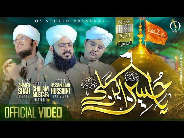 Ya Hussain Ibn-e-Ali | Syed Hassan Ullah Hussaini | Hafiz Ghulam Mustafa Qadri | Syed Ahmed Shah