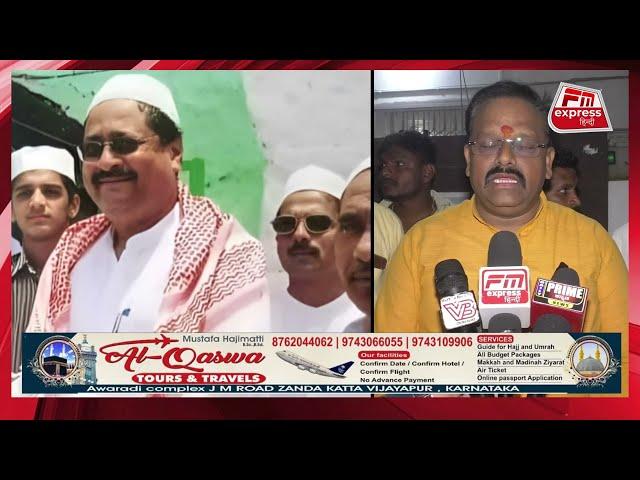 Bijapur Me Umesh Vandal Ne MLA Yatnal Par Baat Ki | FM EXPRESS BIJAPUR NEWS 26-03-2025