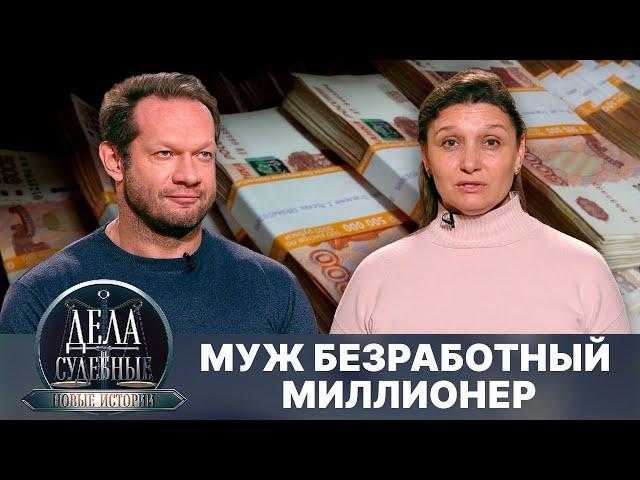 Дела судебные с Еленой Кутьиной. Новые истории. Эфир от 18.04.25