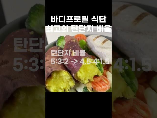 바프 식단 탄단지 비율 정리(풀영상 고정댓글)