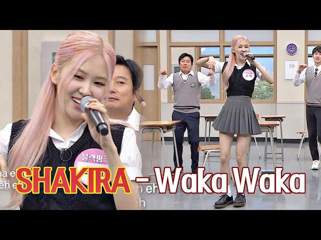 (샤키라 모창) 온몸을 들썩이게 하는 로제(ROSÉ)의 'Waka Waka'  아는 형님(Knowing bros) 251회 | JTBC 201017 방송