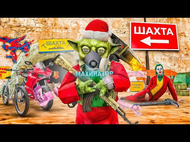 СЕТ для ШАХТЫ за 64 МИЛЛИАРДА! САМЫЙ ЛУЧШИЙ СЕТ ШАХТЕРА на АРИЗОНА РП (SAMP - Arizona RP)