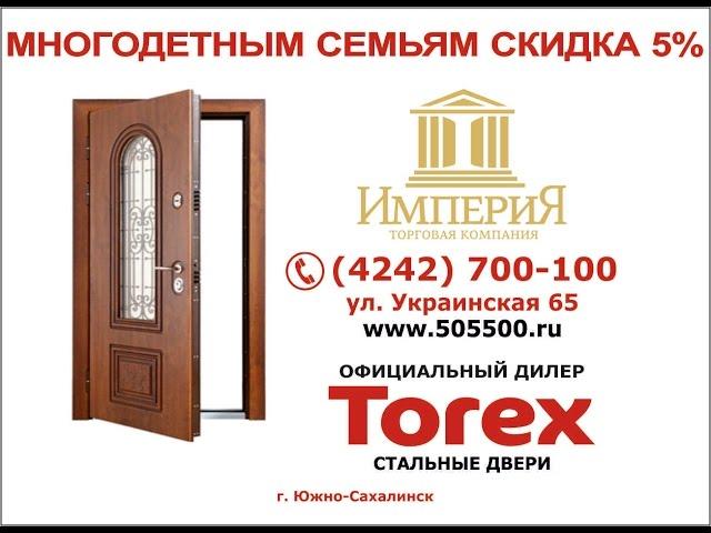 Купить дверь в "Империи"