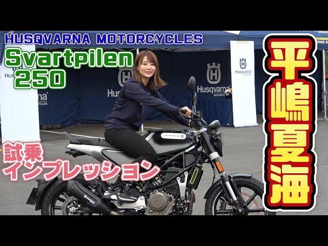 Husqvarna Svartpilen 250 Review - Hirajima Natsumi's Toes Memorial