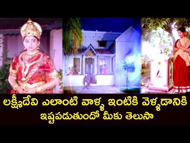 LORD LAKSHMI DEVI  LIKES TO GO TO THEIR HOUSE | DEVI VIJAYAM | K.R.VIJAYA | SUJATHA | V9 VIDEOS