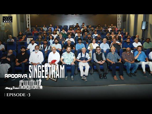 Apoorva Singeetham | Episode 3 | Apoorva Sagodharargal | Singeetam Srinivasa Rao | Kamal Haasan