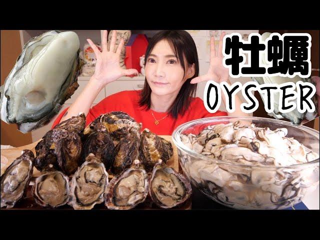 【特例】牡蠣大好き！生牡蠣 酒蒸し バターソテー 牡蠣雑炊たくさん食べるよ【木下ゆうか】