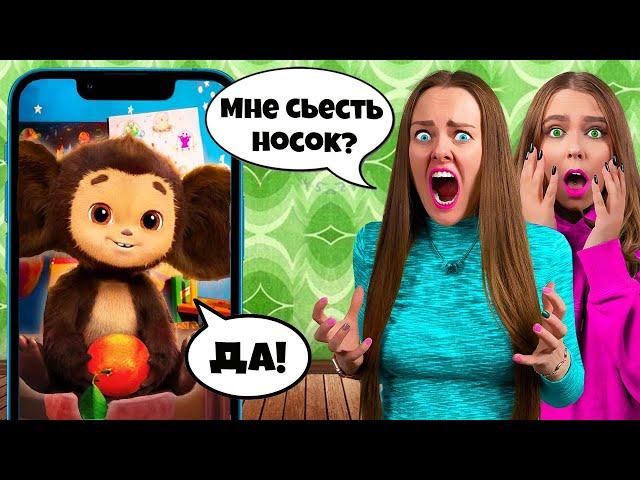 24 ЧАСА ЗЛОЙ ЧЕБУР УПРАВЛЯЕТ НАШЕЙ ЖИЗНЬЮ! **Это была ошибка**