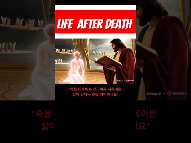 #jesus, #jesusblood, #gospel, #eternallife, #예수님, #죄사함, #구원, #생명책, #천국, #지옥