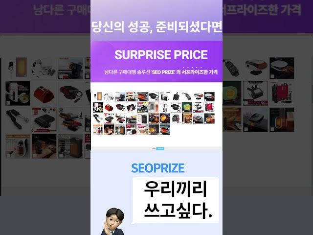 서프라이즈 대량등록 해보자
