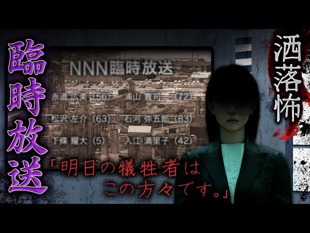 【2ch/洒落怖】"テレビ"に纏わる洒落怖【ナナフシギ】