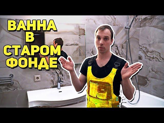 Старый фонд - ремонт ванной комнаты | Дверцы под сантехнику или РОЛЬСТАВНИ | Люк под плитку