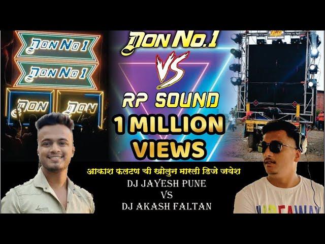 #don_no_1  Rp sound  #djakashphaltan vs dj jayesh miking *|wadi bhagai 32Shirala #compilation