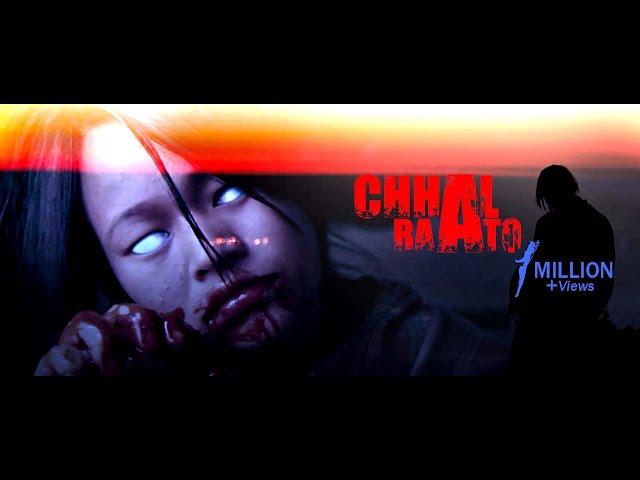 CHHAL BATO Full Nepali Movie | 2017/2074 #chhalbato #nepalimovie #nepal