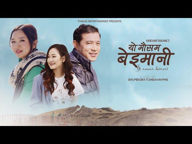 Yo Mausam Baimani | Melina Rai | Kanchan Thalang | Alisha Rai | Pratiksha 2024 | Chiso Chiso-2