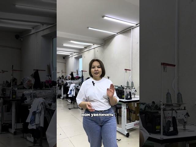 ШВЕЙНЫЙ ЦЕХ ПОЛНОГО ЦИКЛА В КЫРГЫЗСТАНЕ. ПОШИВ ДЛЯ МАРКЕТПЛЕЙСОВ