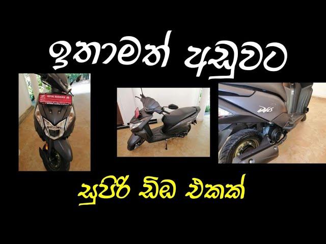 Honda dio 2019 bike for sale in sri lanka Bike new sale bike sell SL Bike sale