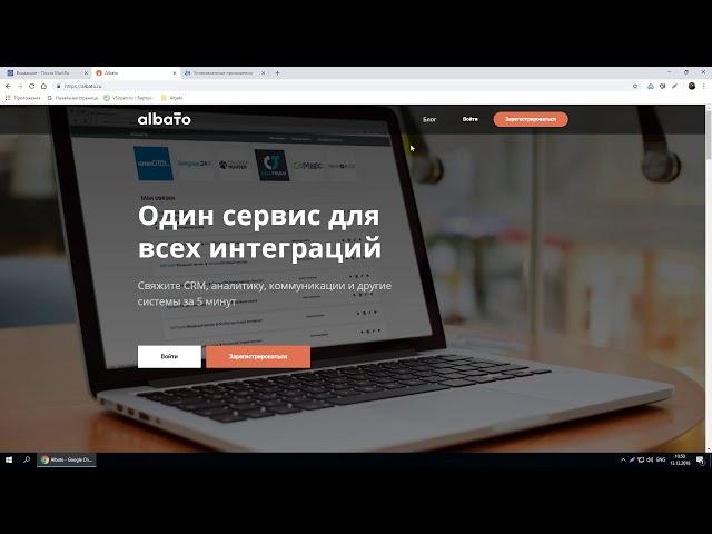 Подключение Bitrix24 к Albato. (подключение bitrix24.ru к albato.ru)