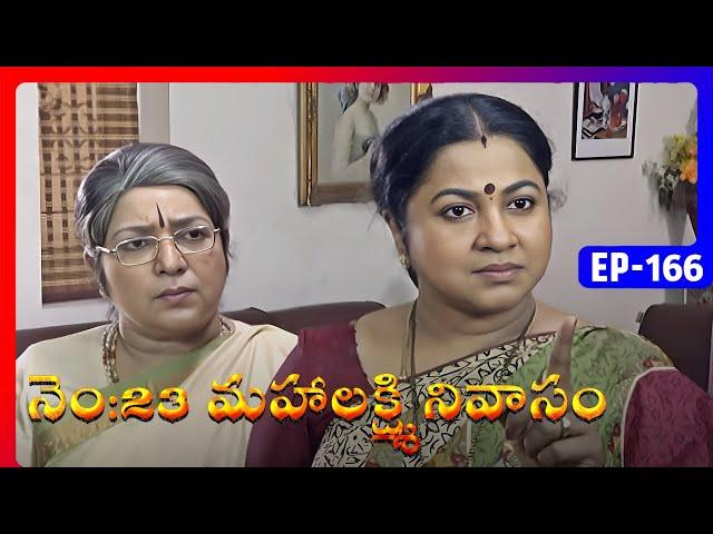 No 23 Mahalakshmi Nivasam | Episode 166 | Telugu Serial | Radhika Sarathkumar, Naresh | Ultra Telugu