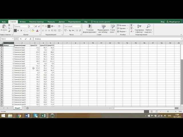 Обработка данных Excel в QlikView. Часть1. Исходные данные